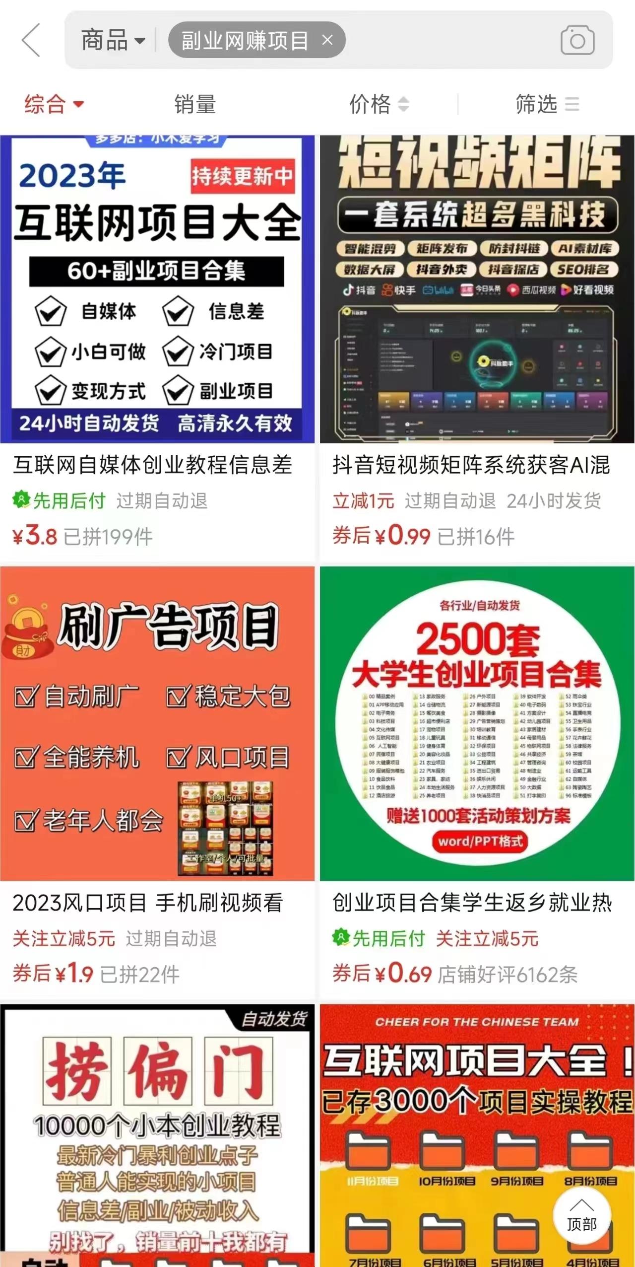 图片[2]-电商平台暴力引流,被动日引400+创业粉不发作品，不截流，不发私信-三月轻创