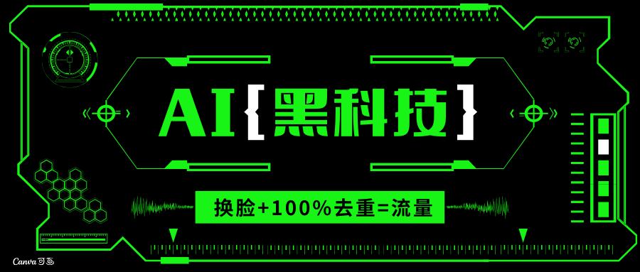 AI视频换脸软件，无缝衔接100%过原创技术，搬运打s粉必备-三月轻创