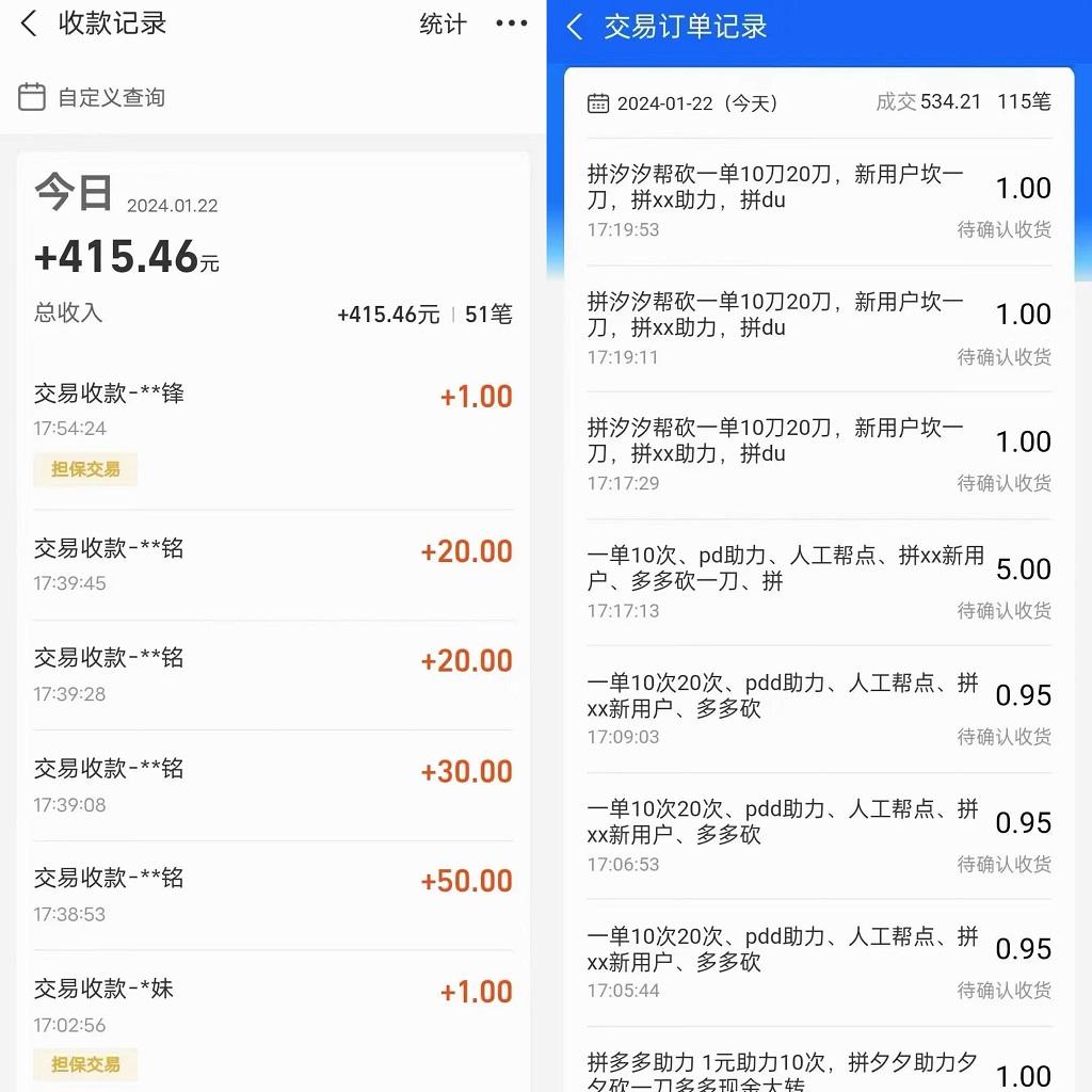 PDD挥一刀月入5万，虚拟资源差价玩法，有手就会，落地保姆式教程-三月轻创