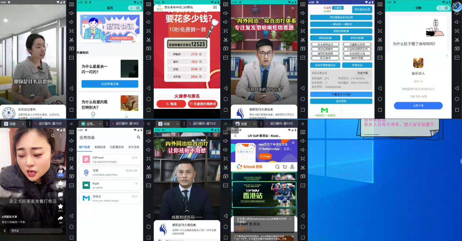 图片[1]-AD广告全自动挂机 单日收益500+ 可矩阵式放大 设备越多收益越大 小白轻…-三月轻创