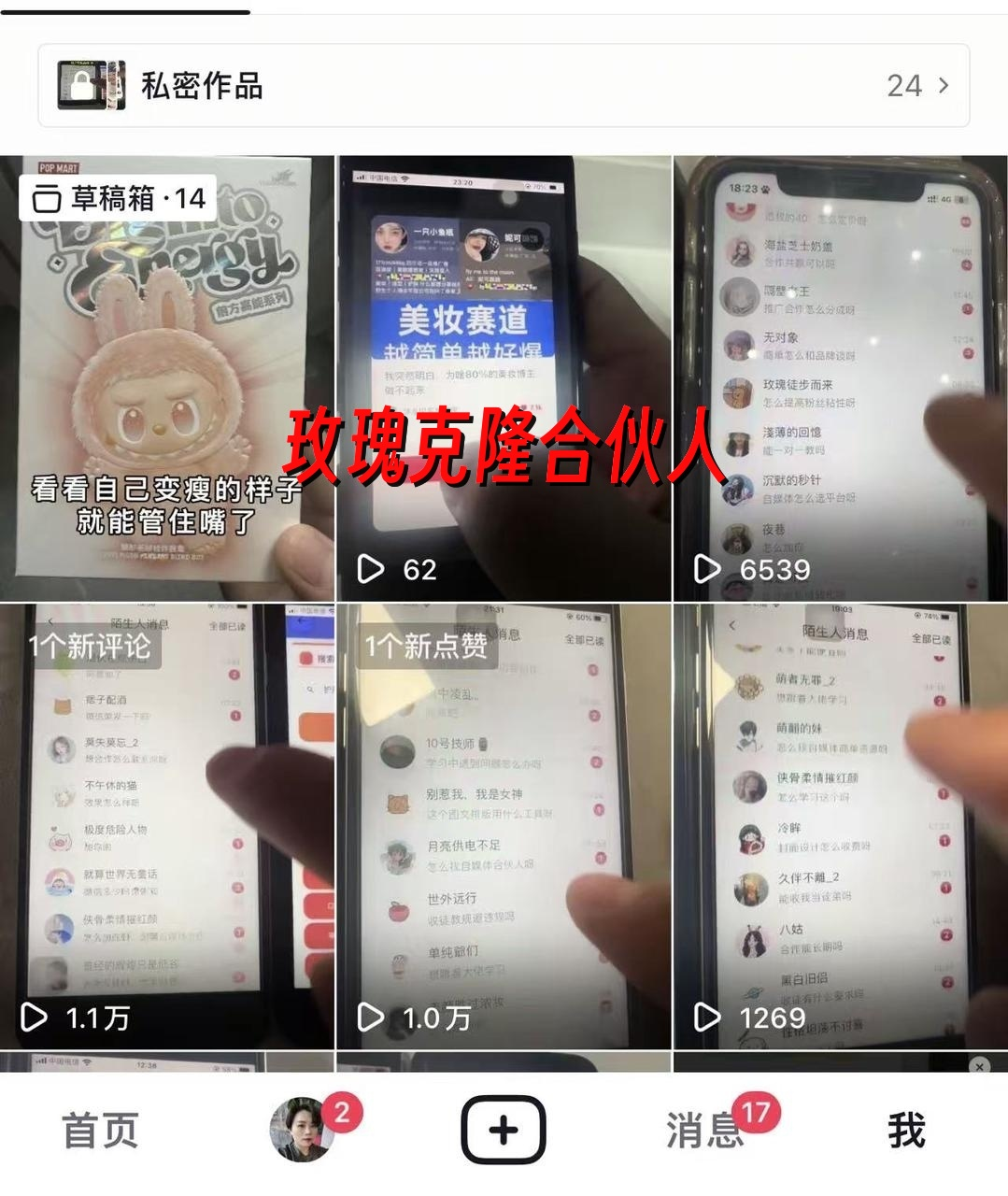 （16989期）玫瑰克隆神器，ai鲁大魔，自媒体必备的软件，一键爆款，详细教程