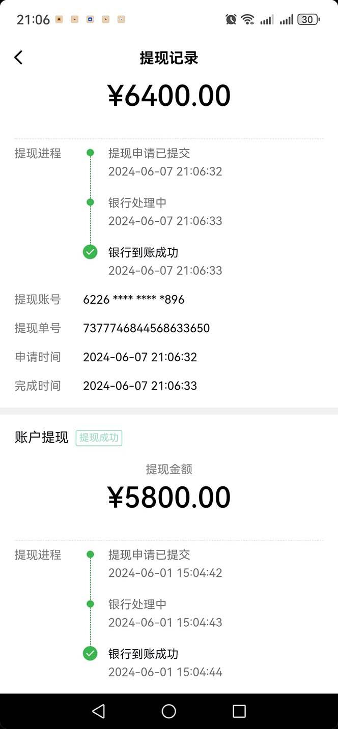 图片[1]-只需要2张图片 每天变现4位数 小白 宝妈均可-三月轻创
