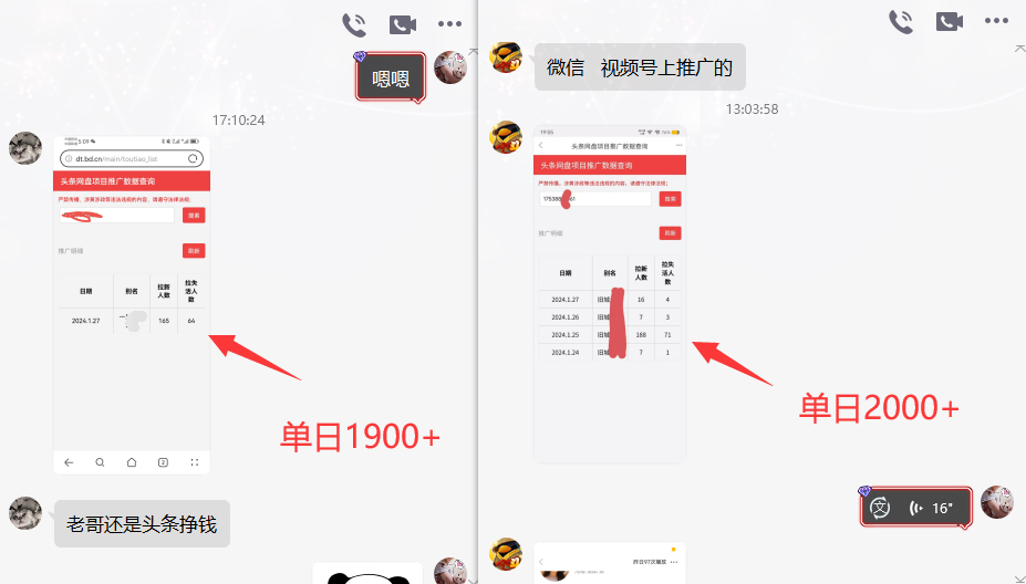 图片[4]-网盘拉新_实战系列，小白单月破5K(v3.0版保姆级教程)-三月轻创