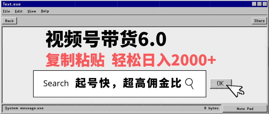 视频号带货6.0，轻松日入2000+，起号快，复制粘贴即可，超高佣金比-三月轻创