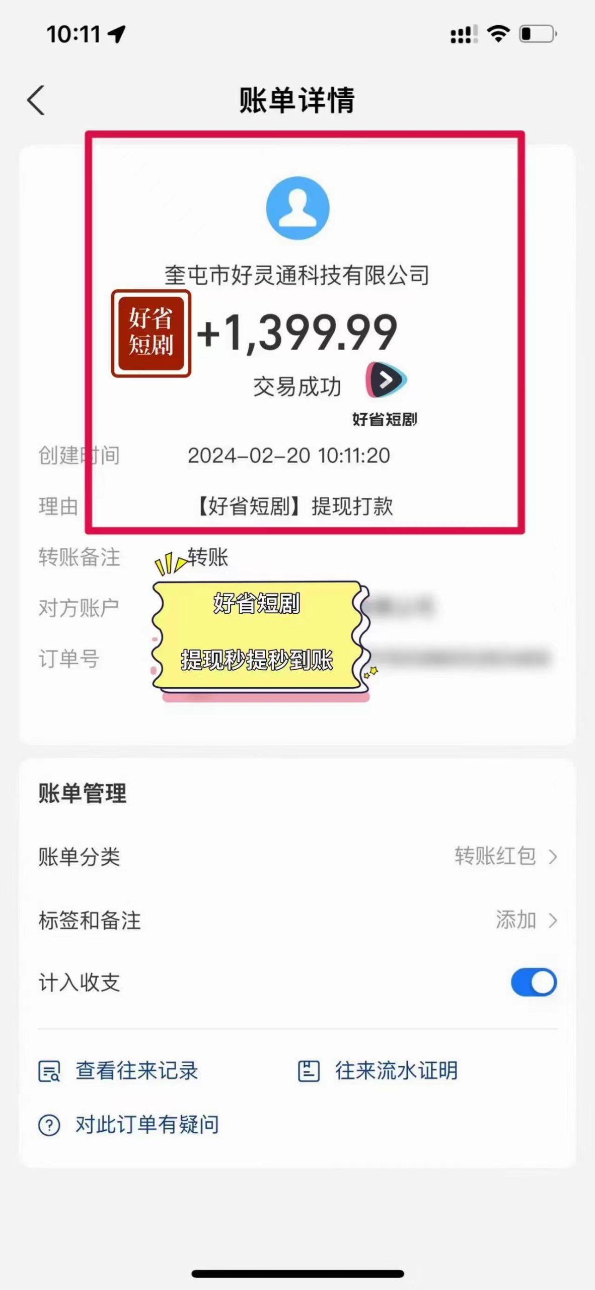 图片[3]-(9657期)2024视频号推广短剧，福利周来临，即将开始短剧时代-三月轻创