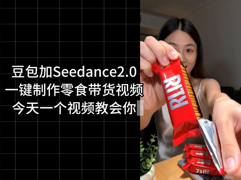 零食带货视频工作流一键生成,coze工作流搭建教程,实操教学-三月轻创