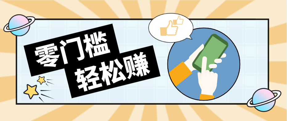 零门槛轻松做！视频号「自动赚收益」单号可实现日赚30+-三月轻创