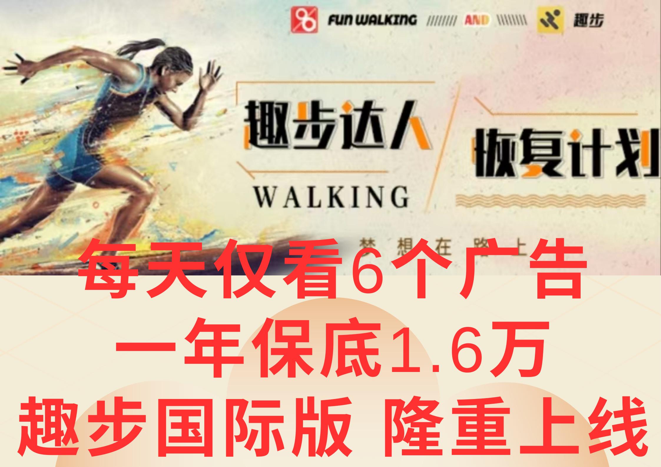 广告撸金3.0，每天仅看6个广告，一年保底1万+，多种方式可扩大收益(抢首码)-三月轻创