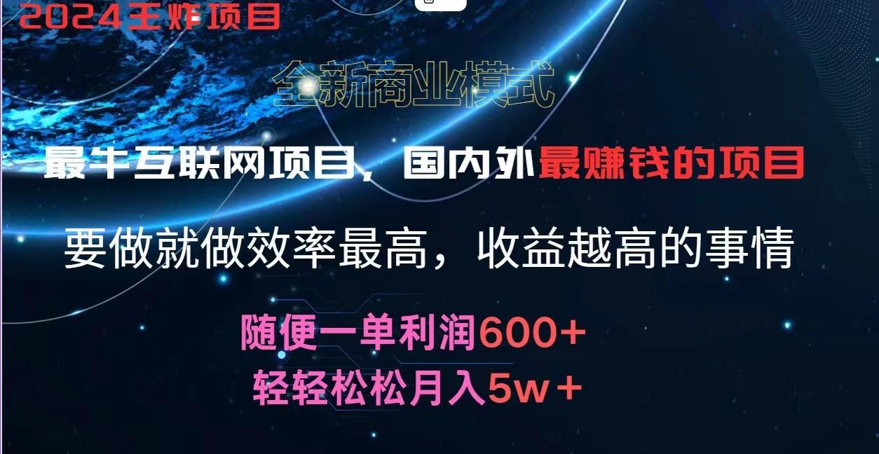 2024暑假闲鱼小红书暴利项目，简单无脑操作，每单利润最少500+，轻松月入5万+-三月轻创