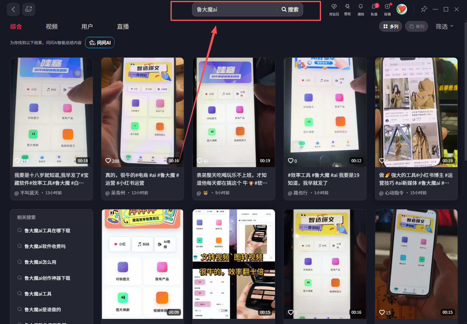 （17721期）玫瑰克隆工具，ai鲁大魔，自媒体必备神器，一键爆款，详细教程。