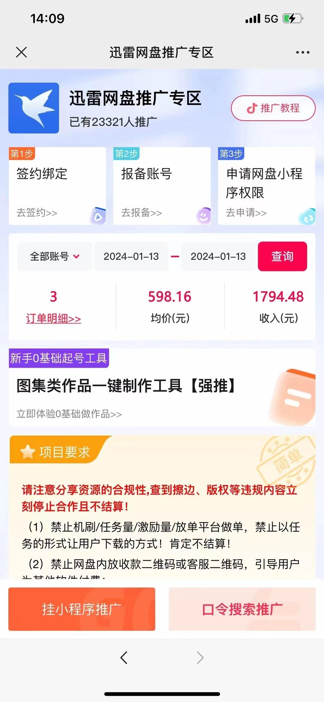 图片[2]-(8718期)一键托管代发视频，啥都不用管，网盘拉新日入2000+，有快手号就能躺赚-三月轻创