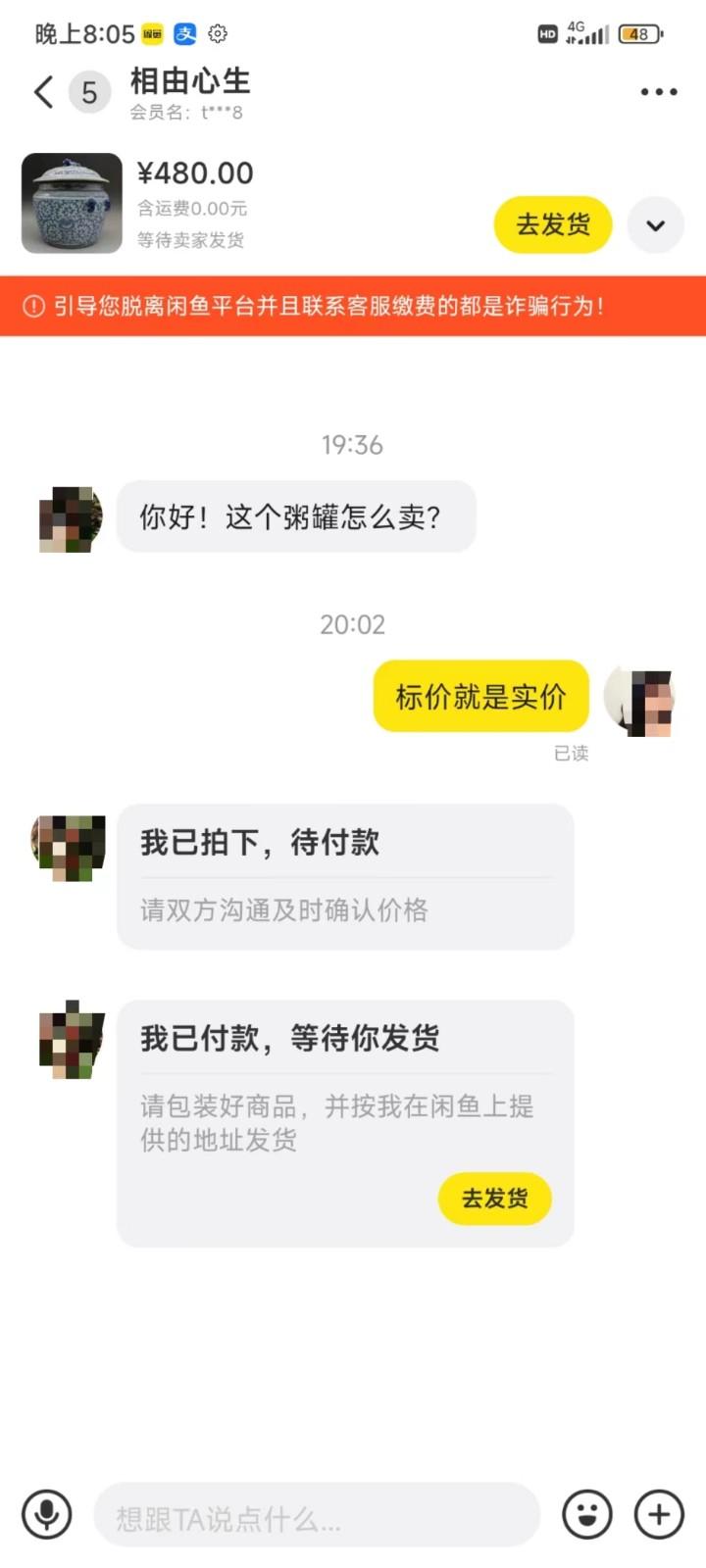 图片[3]-咸鱼无货源蓝海赛道古玩市场3.0，低退货率，高转化率！-三月轻创