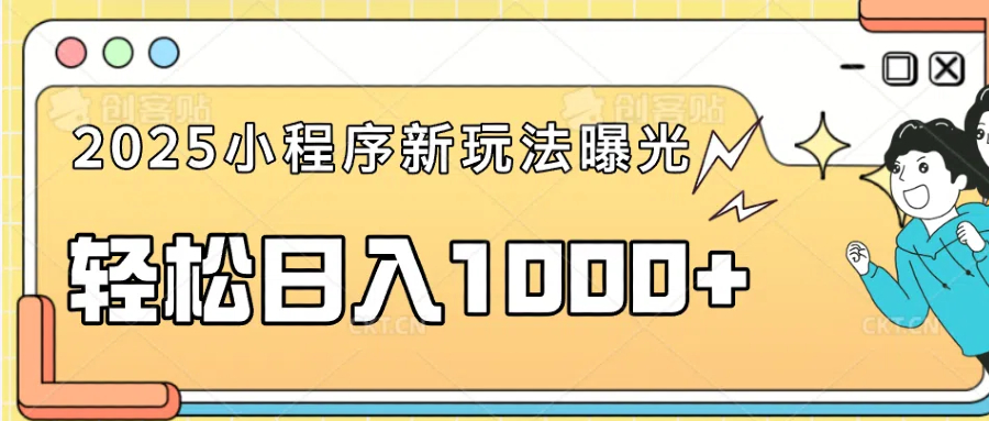 一部手机即可操作，每天抽出1个小时间轻松日入1000+-三月轻创