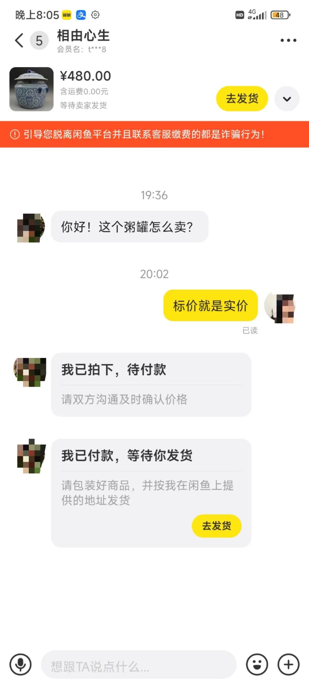 图片[3]-(9337期)咸鱼无货源古玩市场3.0最新玩法，轻松驾驭古玩市场，日利润轻松四位数！…-三月轻创