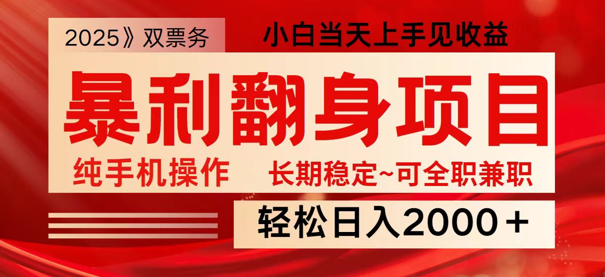 日入2000+ 全网独家娱乐信息差项目 最佳入手时期 新人当天上手见收益-三月轻创