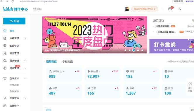 (8633期)【B站新技术】日引100+优质创业粉，直接套模式，快速搞网赚粉-三月轻创