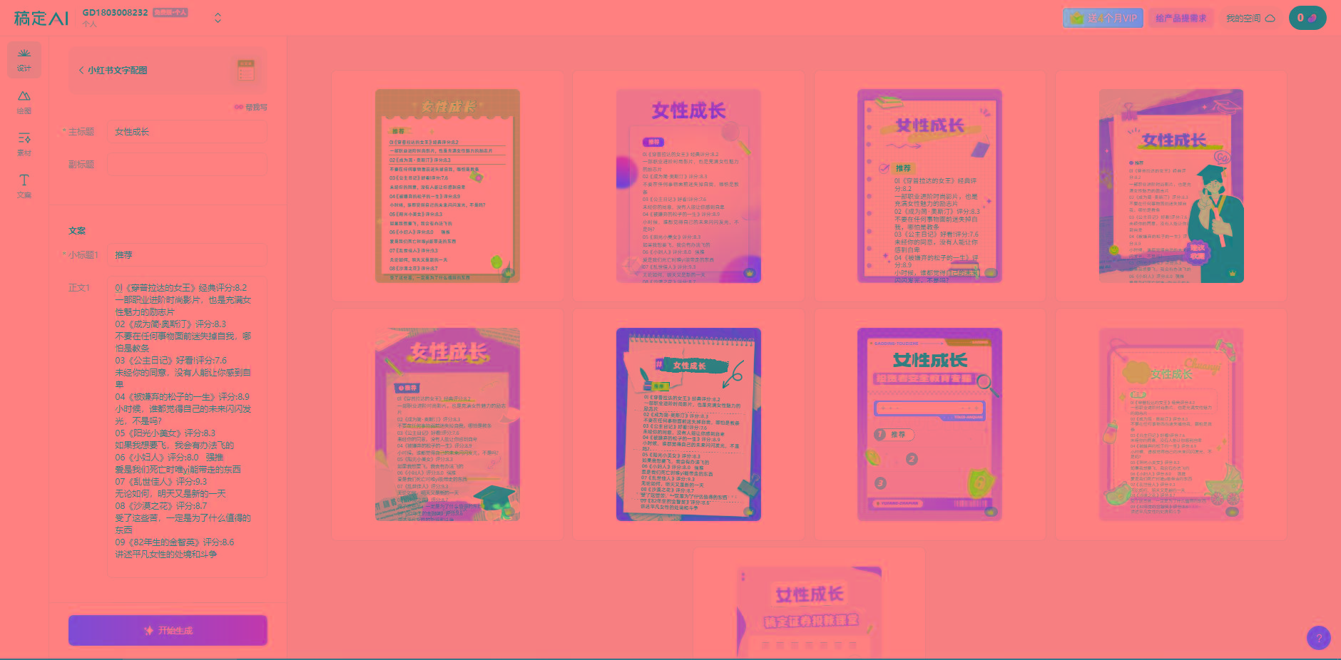 图片[2]-小红书最新创业粉引流，黑科技引爆全网流量裂变，简单操作长期吸粉-三月轻创