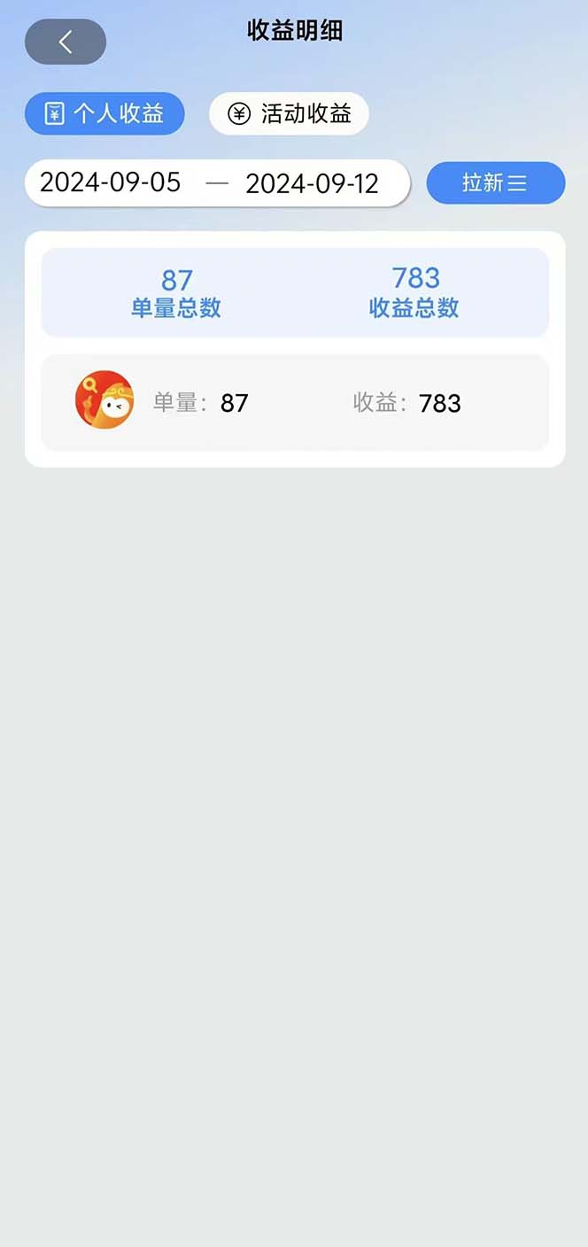 图片[1]-短剧拉新项目自撸玩法，不用注册不用登录，0撸拉新日入1000+-三月轻创