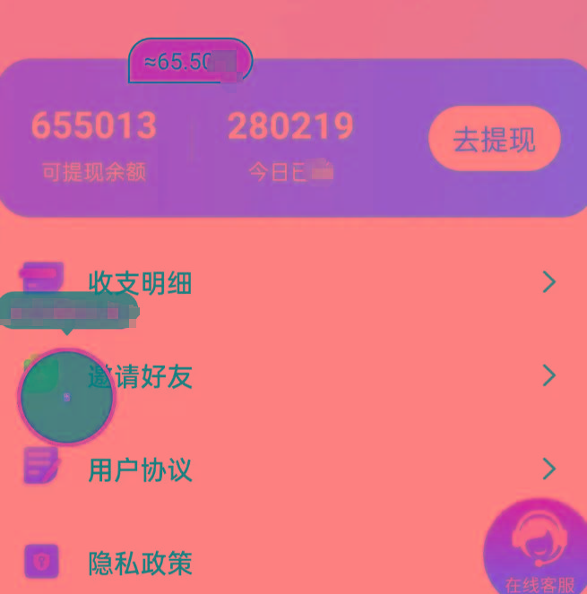 新平台薅羊毛小项目，5毛钱一个广告，提现无门槛！一天140+-三月轻创