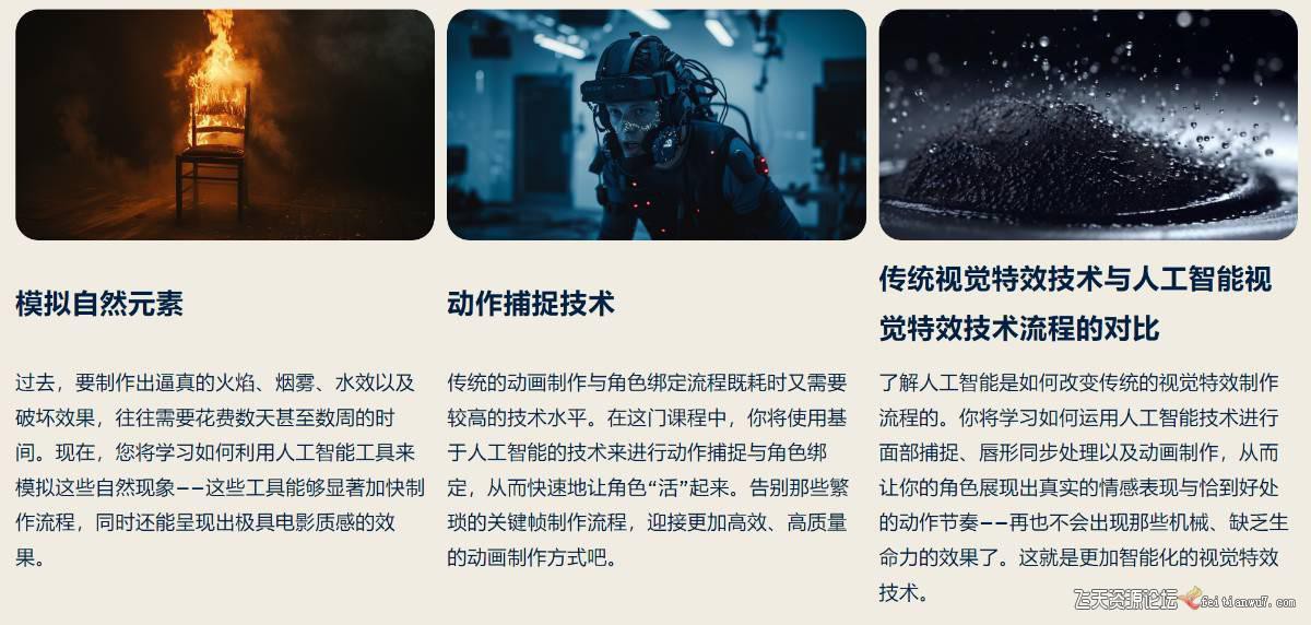 Curious Refuge AI VFX实战课,零基础打造好莱坞级爆炸火焰电影特效 Curious Refuge AI VFX实战课,零基础打造好莱坞级爆炸火焰电影特效
