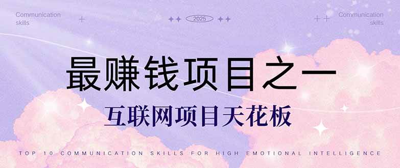 （14955期）暴利项目，每天被动收益1500+，长期管道收益！0成本自己做老板！-三月轻创