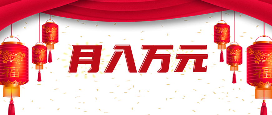 利用AI制作短视频，无脑操作闷声发财的搬运工，新手也能日入300+-三月轻创