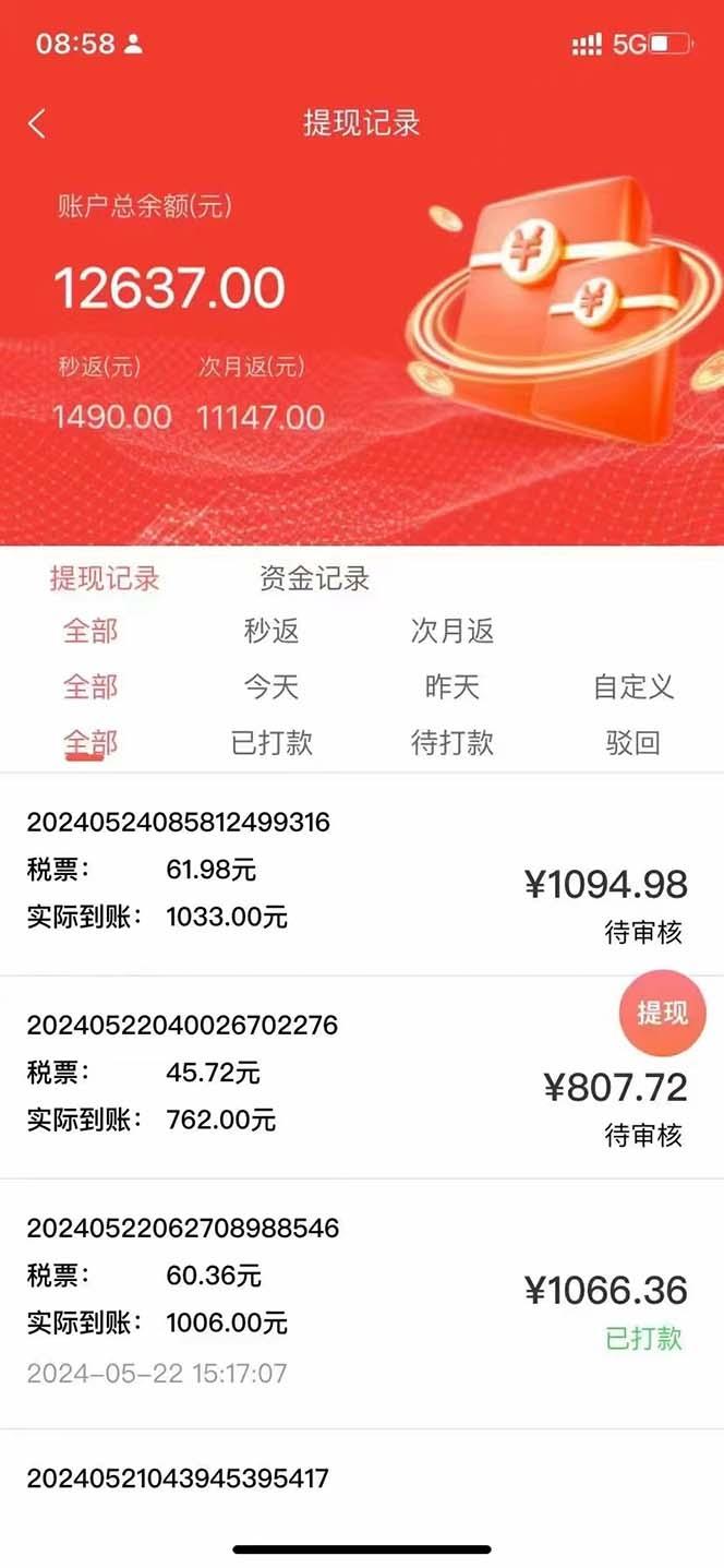 图片[2]-最新流量卡代理掘金，复制粘贴日赚3000+，零成本零投入，新手小白有手就行-三月轻创