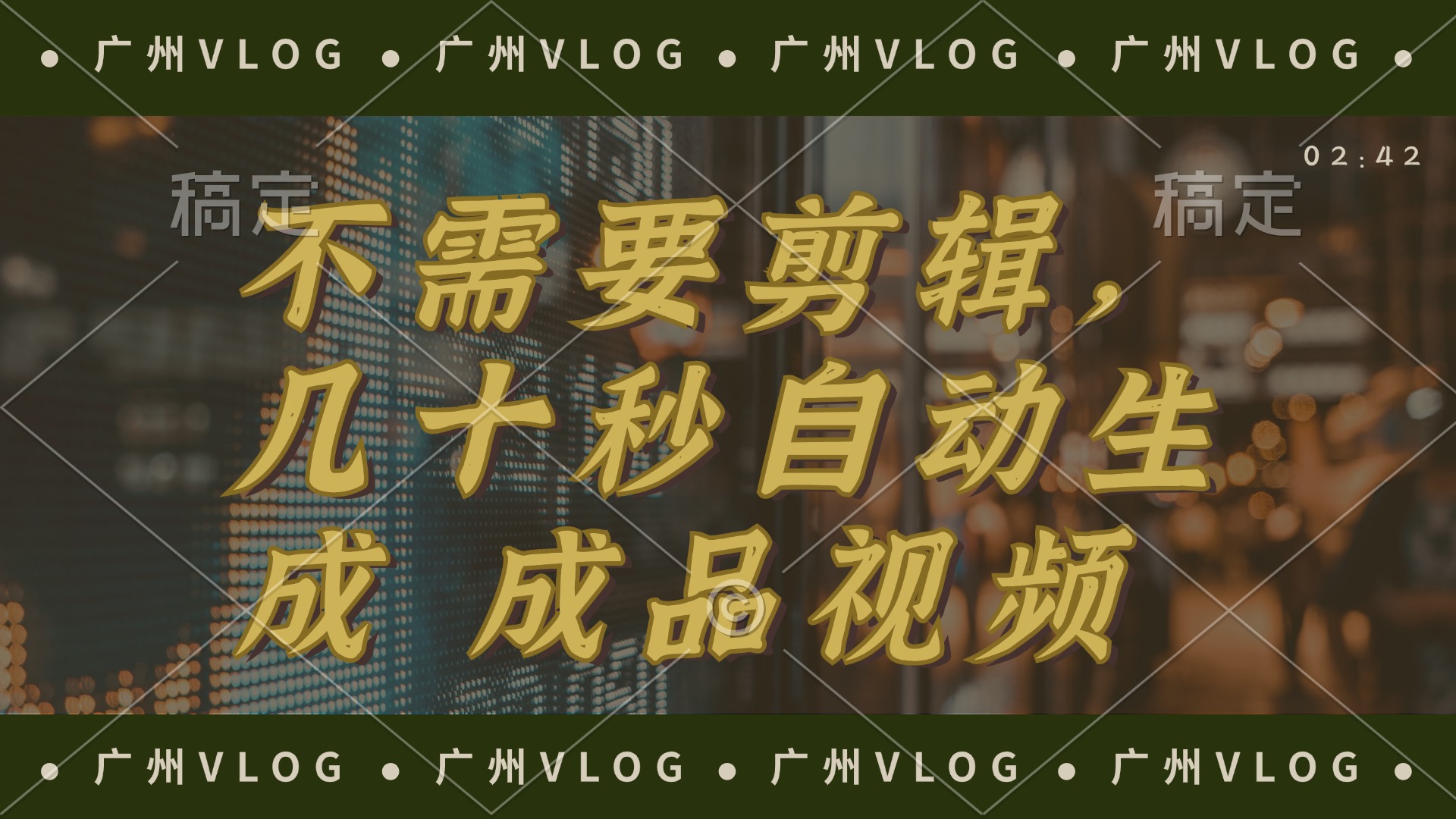 几十秒生成电影解说成品 一键背景音乐画面字幕全搞定-三月轻创