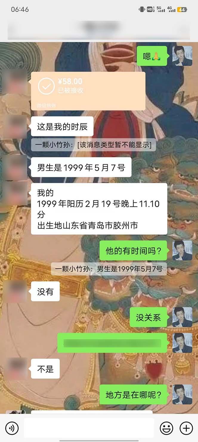 图片[5]-15天纯利10W+，国学掘金计划2024玩法全网首次公开(视频课程+交付手册-三月轻创