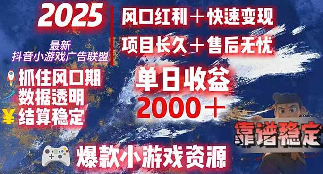 （15398期）日赚2000＋从零开始的财富逆袭实录，风口红利+快速变现-三月轻创