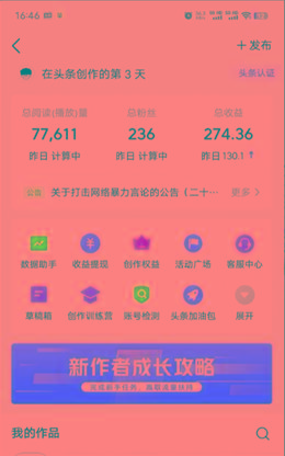 图片[1]-(9348期)2024年最强副业？AI撸头条3天必起号，一键分发，简单无脑，但基本没人知道-三月轻创