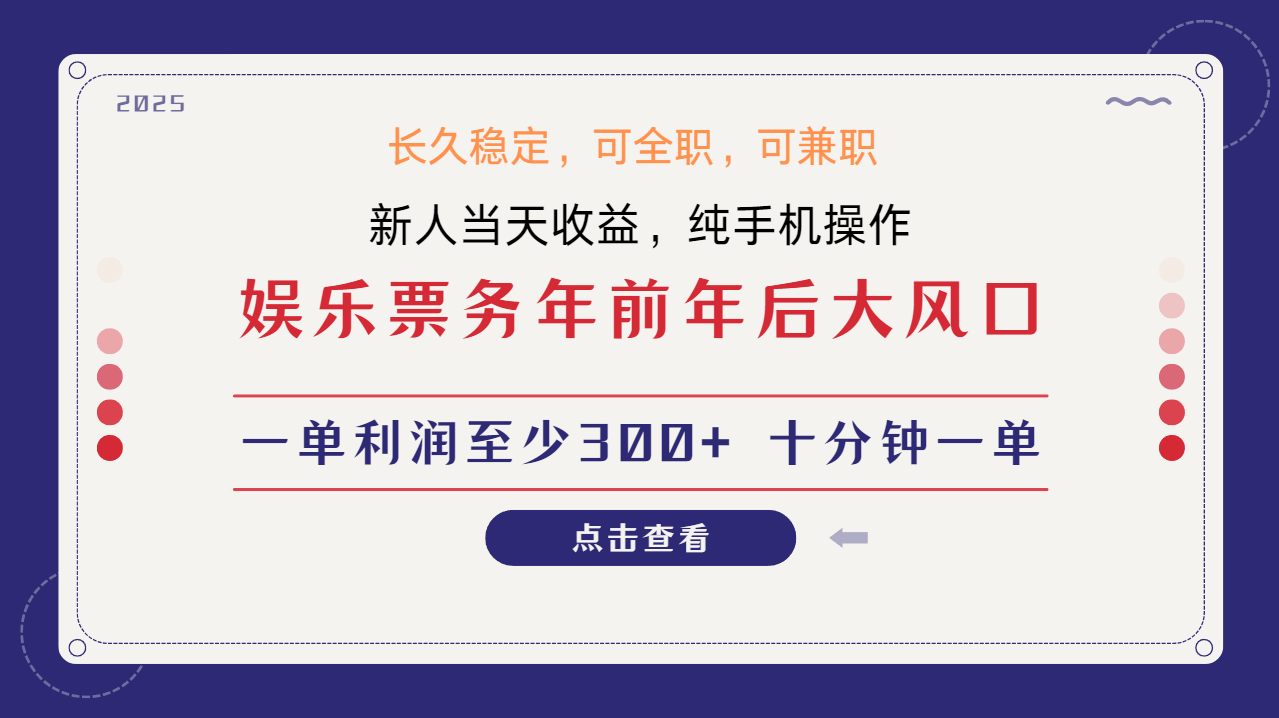 日入1000+ 娱乐项目 最佳入手时期 新手当日变现 国内市场均有很大利润-三月轻创