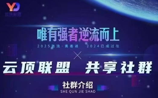 云顶联盟·无人直播实战，最新无人玩法和半无人玩法分享，各种起号方式(更新26年5月28日)-三月轻创