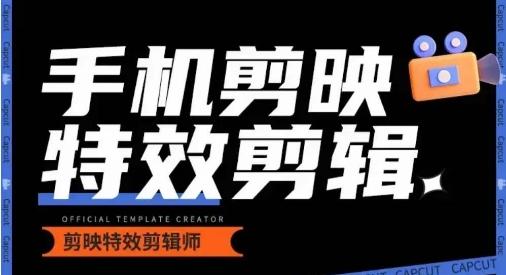 0基础学汽车丝滑炫酷摄影教学，手机剪映特效剪辑-三月轻创