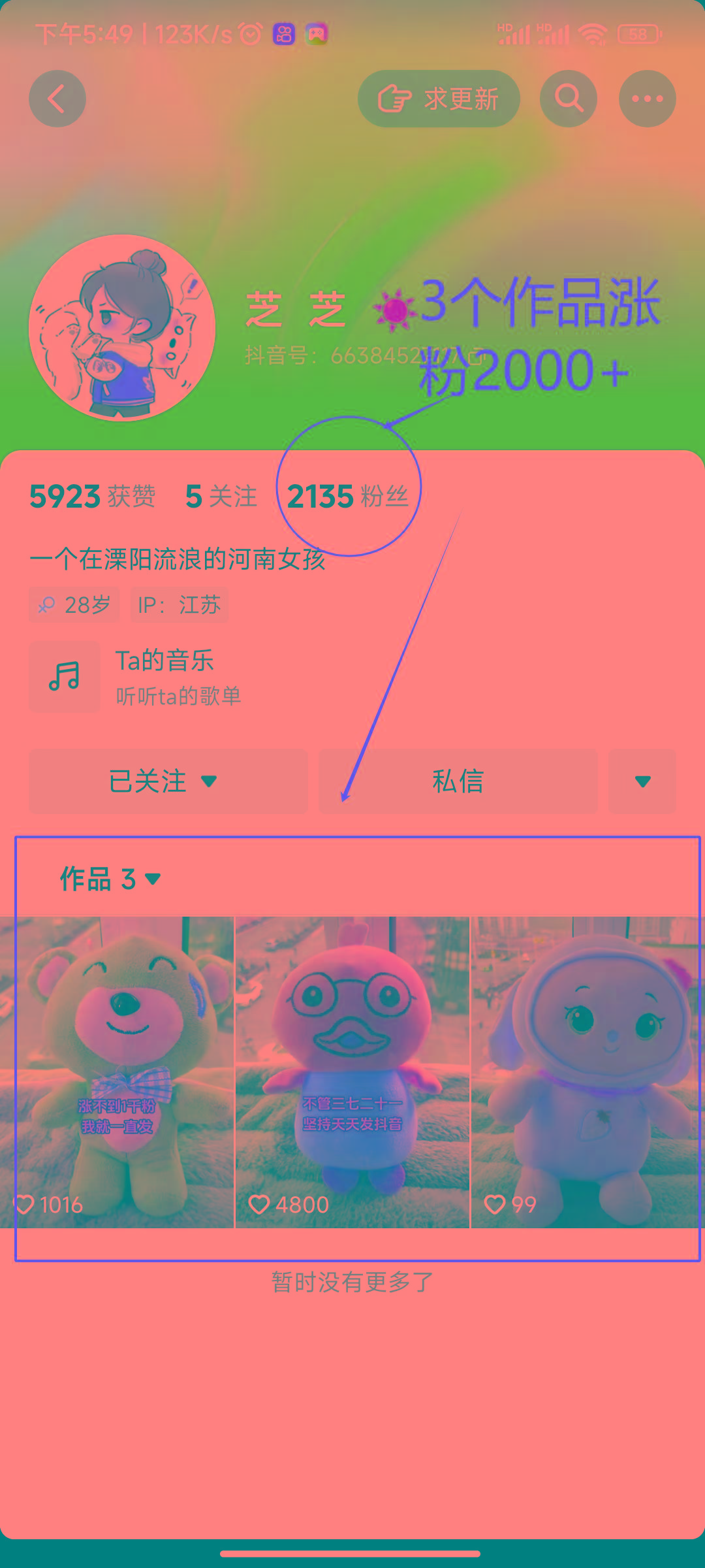 (8606期)两个快速涨粉的野路子，一个特效+神奇布偶，粉丝暴涨5000起！-三月轻创