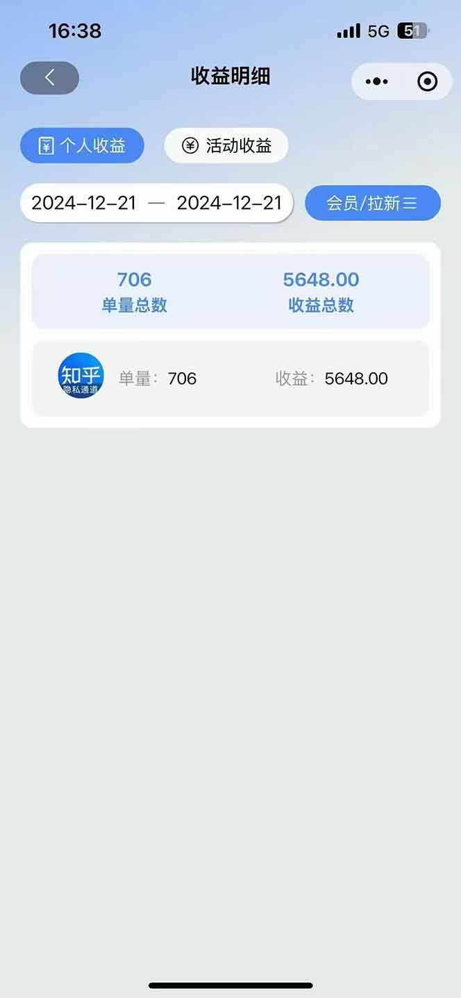 图片[4]-2025知乎拉新无限做单玩法，3分钟一单，日入1000+简单无难度-三月轻创