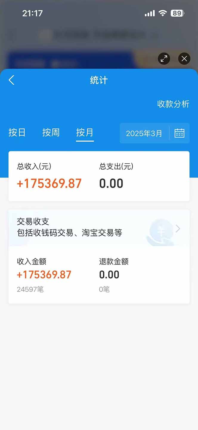图片[2]-闲鱼卖拼多多助力项目，蓝海市场新手也能单号日入1000+-三月轻创