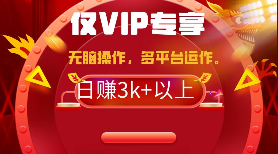 (9377期)2024年最新一键多平台带货，这么简单无脑的操作日入3k+你玩过吗？几分钟…-三月轻创
