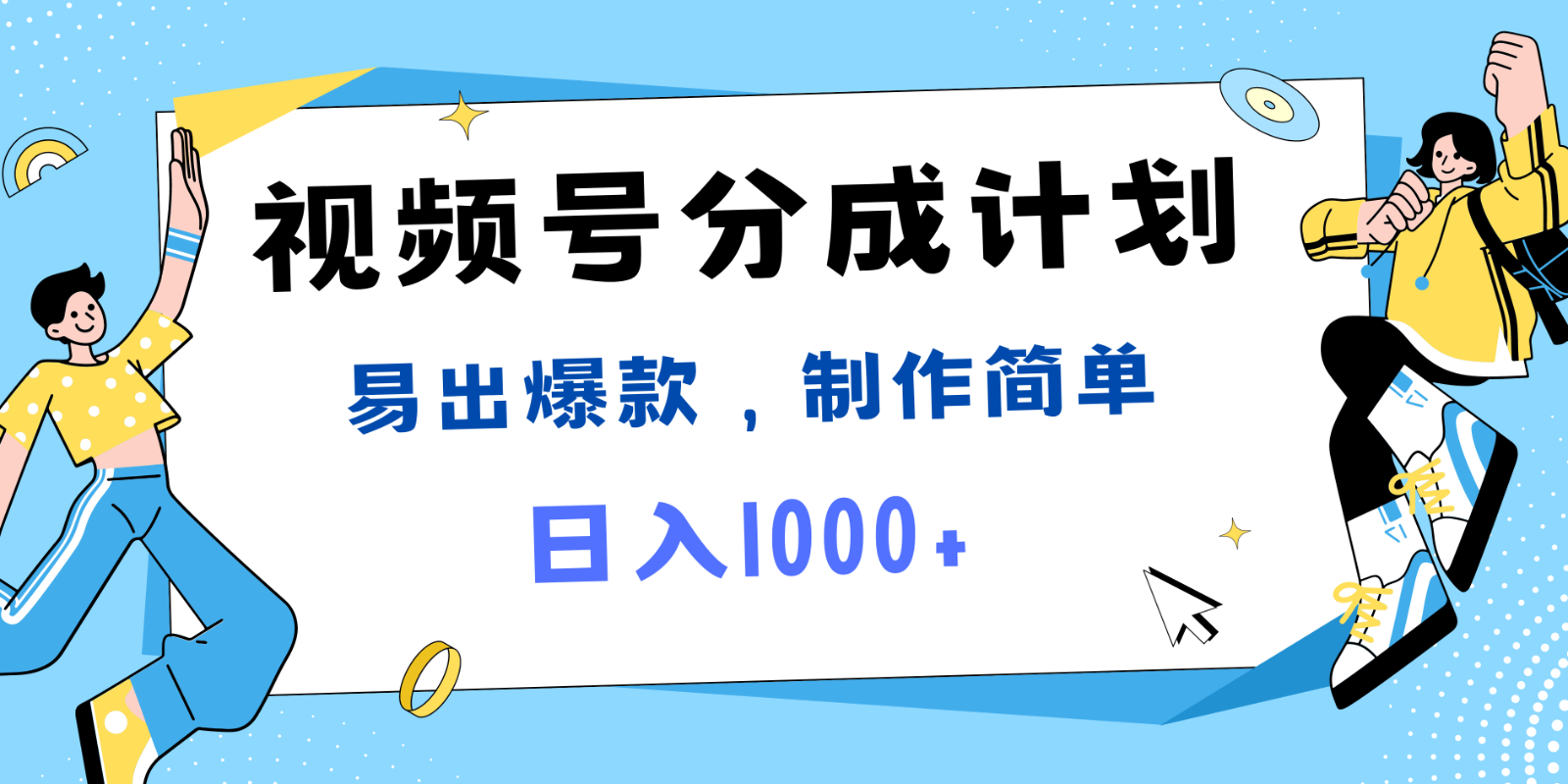视频号热点事件混剪，易出爆款，制作简单，日入1000+-三月轻创