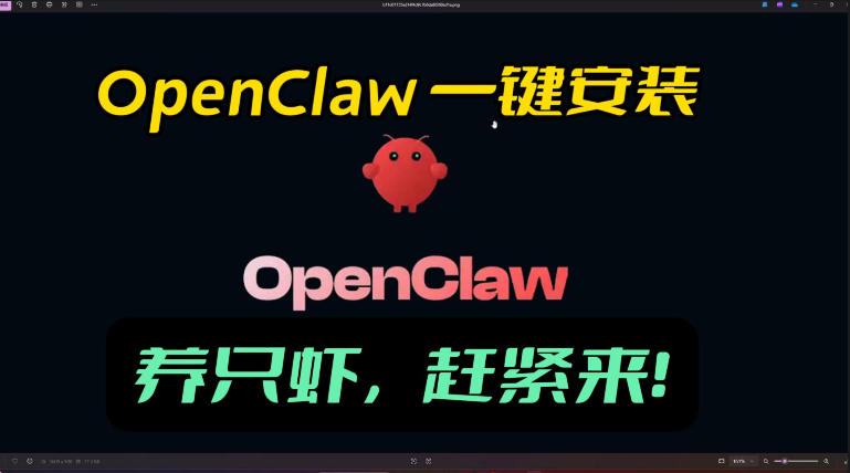 openclaw安装教程和资料，10分钟搞定，一切，让你轻松拥有龙虾-三月轻创