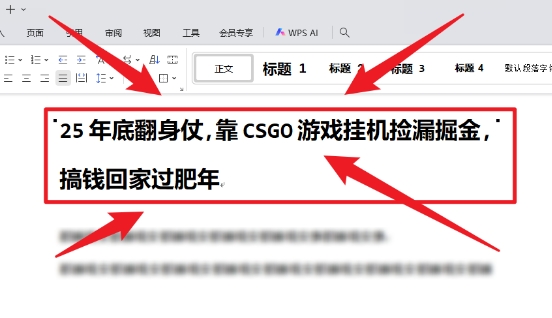 25年底翻身仗，靠CSGO游戏挂G捡漏掘金，搞钱回家过肥年【揭秘】-三月轻创