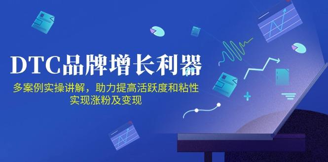 DTC 品牌 增长利器：Facebook Group私域 营销，提高活跃度和粘性 实现-三月轻创