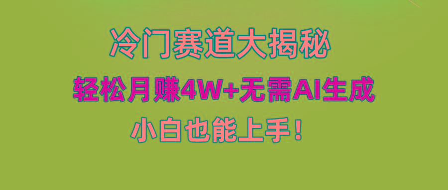无AI操作！教你如何用简单去重，轻松月赚4W+-三月轻创