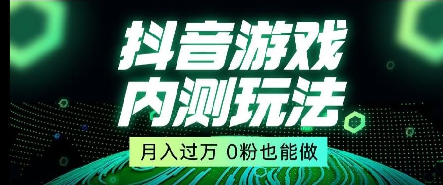 市面收费2980元抖音星图小游戏推广自撸玩法，低门槛，收益高，操作简单，人人可做【揭秘】-三月轻创