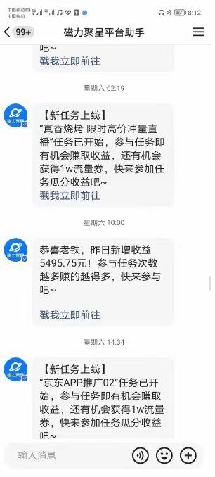 (8722期)快手掘金项目，全网独家技术，一台手机，一个月收益5000+，简单暴利-三月轻创
