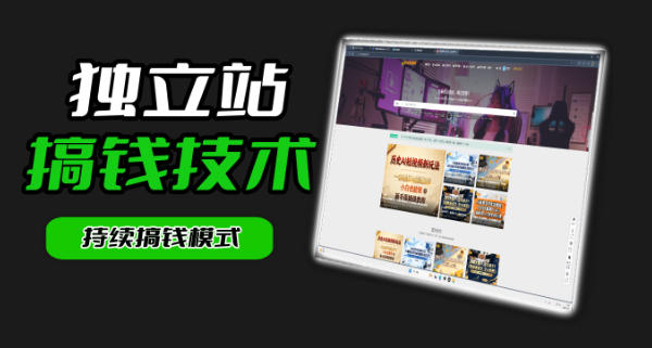 干货来袭!麦子甜带你吃透独立站|从搭建到引流一站式教学《独立站》第一期-三月轻创