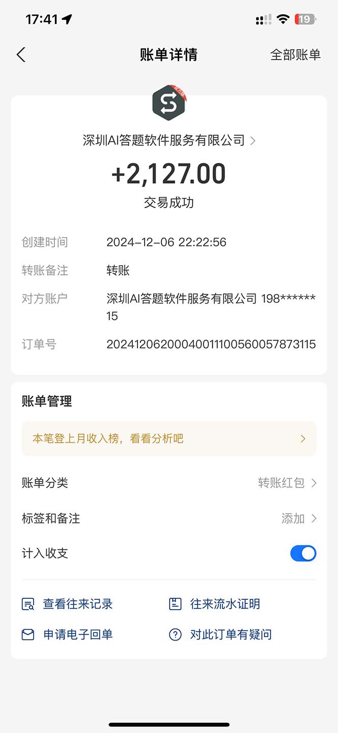 图片[1]-刷刷题Ai全自动运行，每天半小时轻松搞几张，管道收益轻松日入1000+-三月轻创