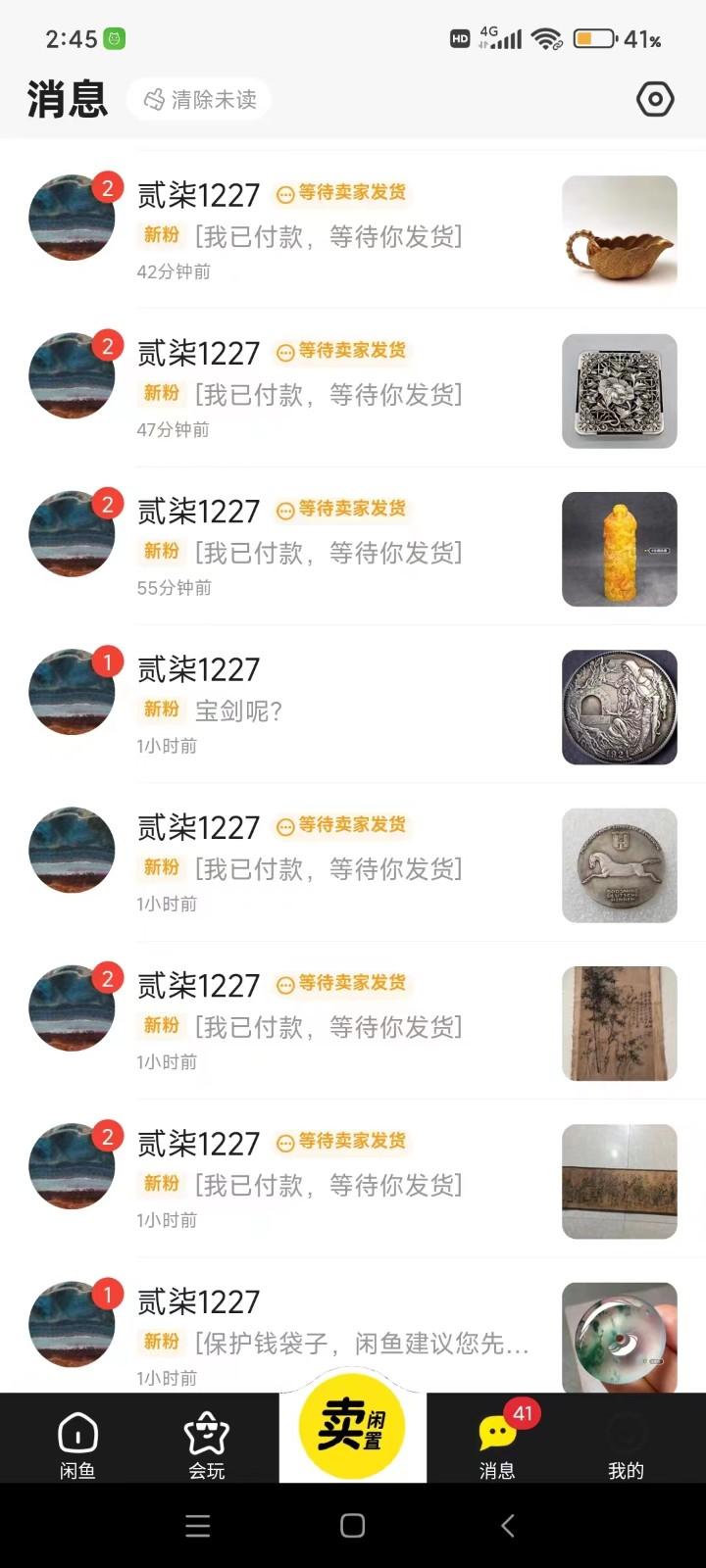 图片[2]-咸鱼无货源蓝海赛道古玩市场3.0，低退货率，高转化率！-三月轻创