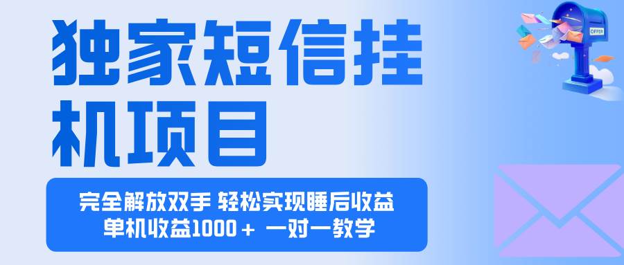 （16393期）2025全新电脑挂机项目 操作简单，单机当天收益1000+，收益无上限，可…-三月轻创