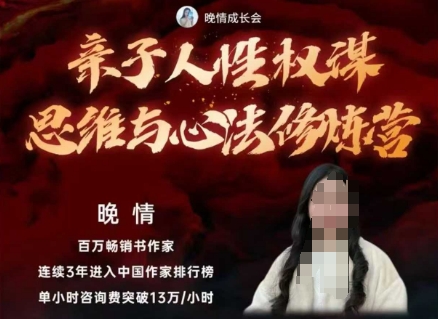 亲子人性权谋思维与心法修炼营，不用卷娃，不用鸡娃-三月轻创